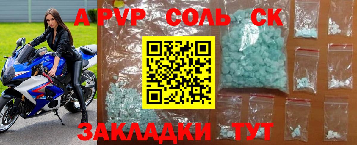 A PVP  Вход с VPN  Абакан  Alpha-PVP СК КРИС  Альфа ПВП СК КРИС  Alfa_PVP VHQ 