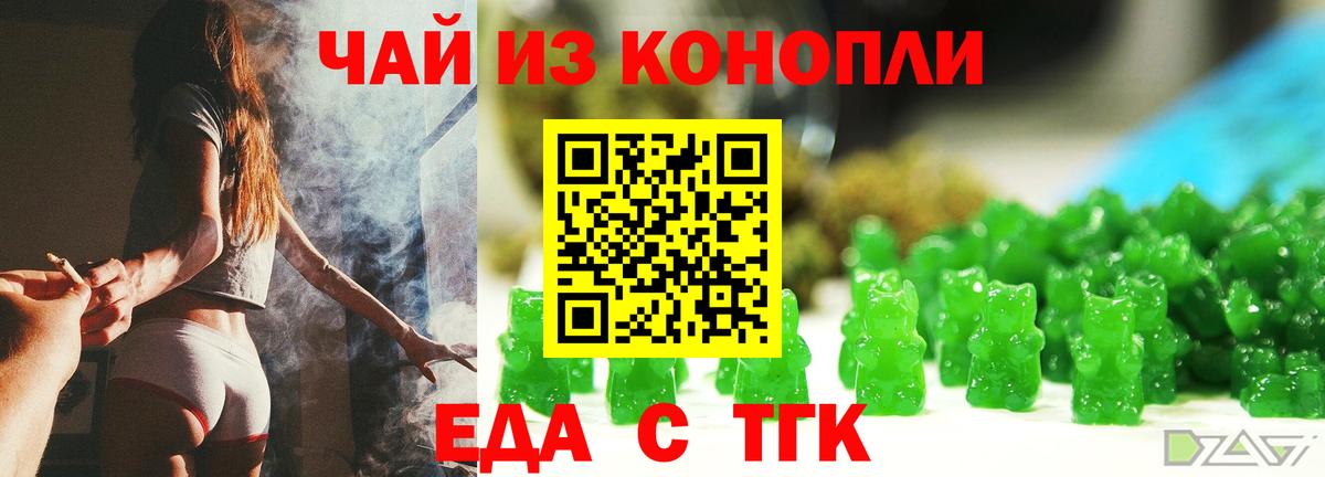 Печенье с ТГК марихуана  Вход с VPN  Абакан 