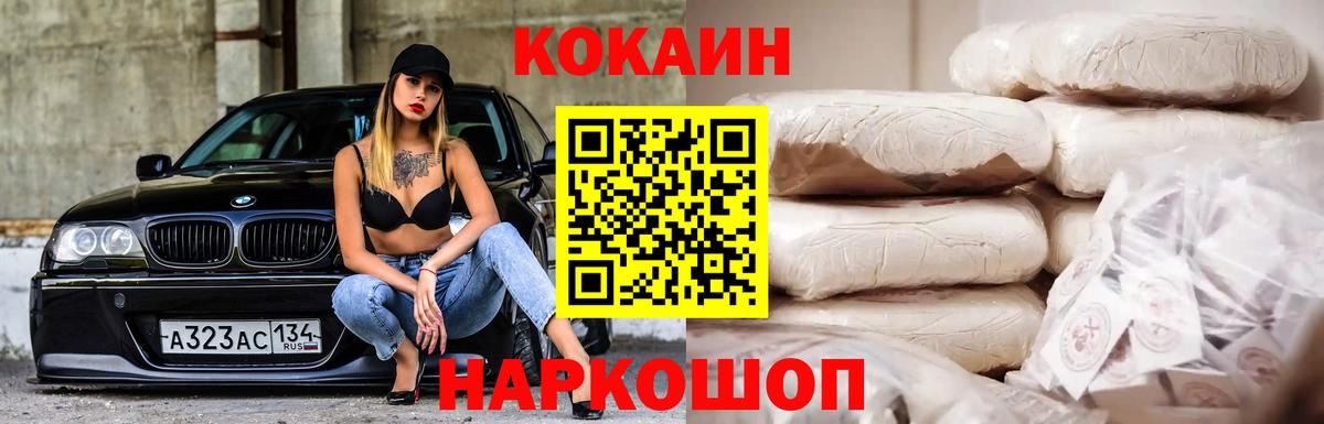Кокаин Перу Абакан