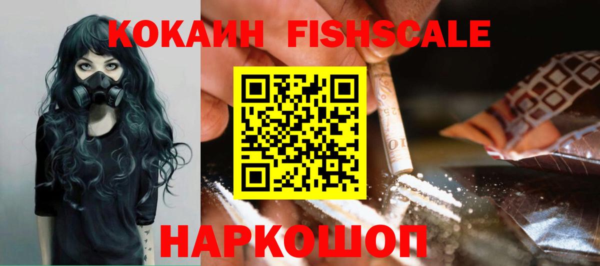 Cocaine 97%  КОКАИН Эквадор  Абакан  Вход с VPN 