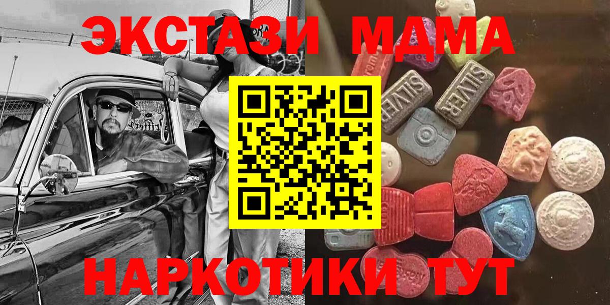 ЭКСТАЗИ TESLA  Вход с VPN  Абакан  Ecstasy  Ecstasy MDMA 