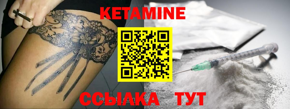 Абакан  КЕТАМИН VHQ  Вход с VPN  Кетамин VHQ 