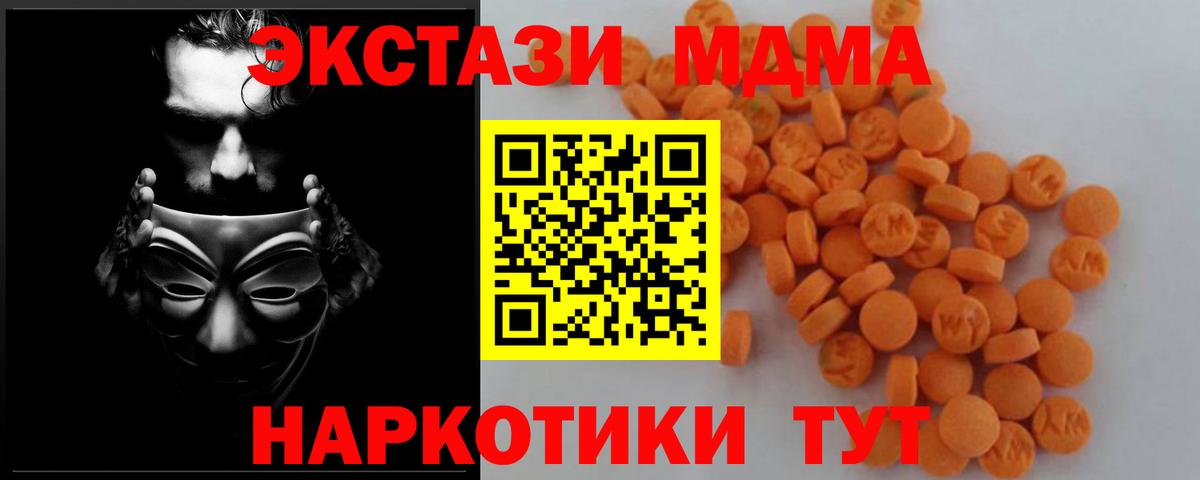 Абакан  MDMA VHQ  МДМА crystal  Вход с VPN 