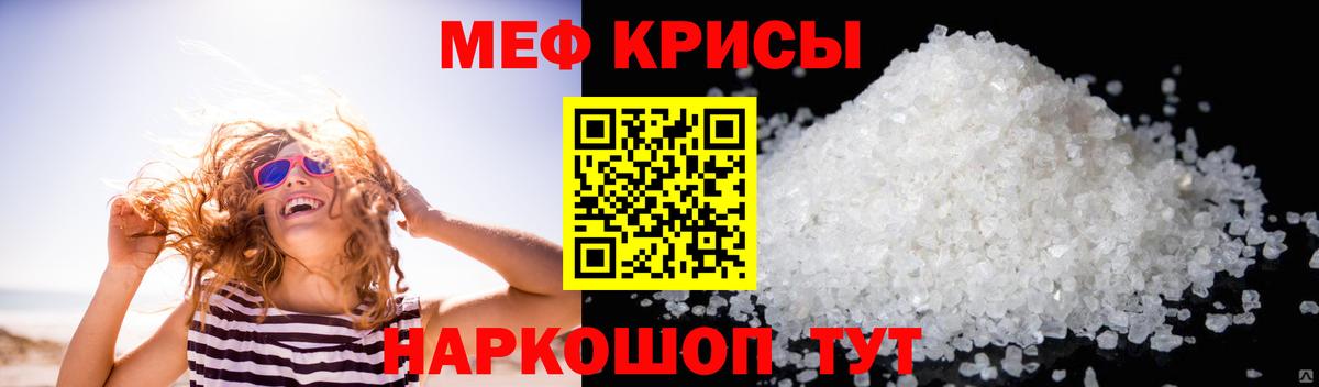 Мефедрон VHQ  Вход с VPN  Абакан  МЯУ-МЯУ mephedrone 