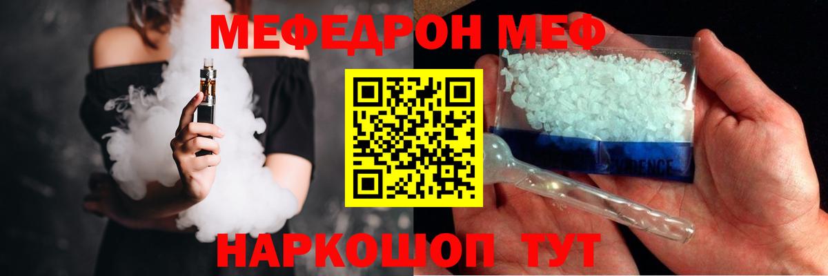 Меф мяу мяу мука Абакан