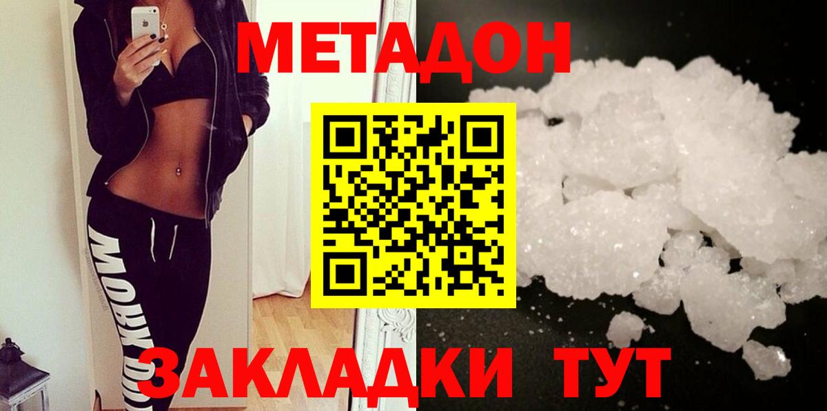 KRAKEN ТОР  Метадон мёд  Абакан  Вход с VPN  Метадон methadone 