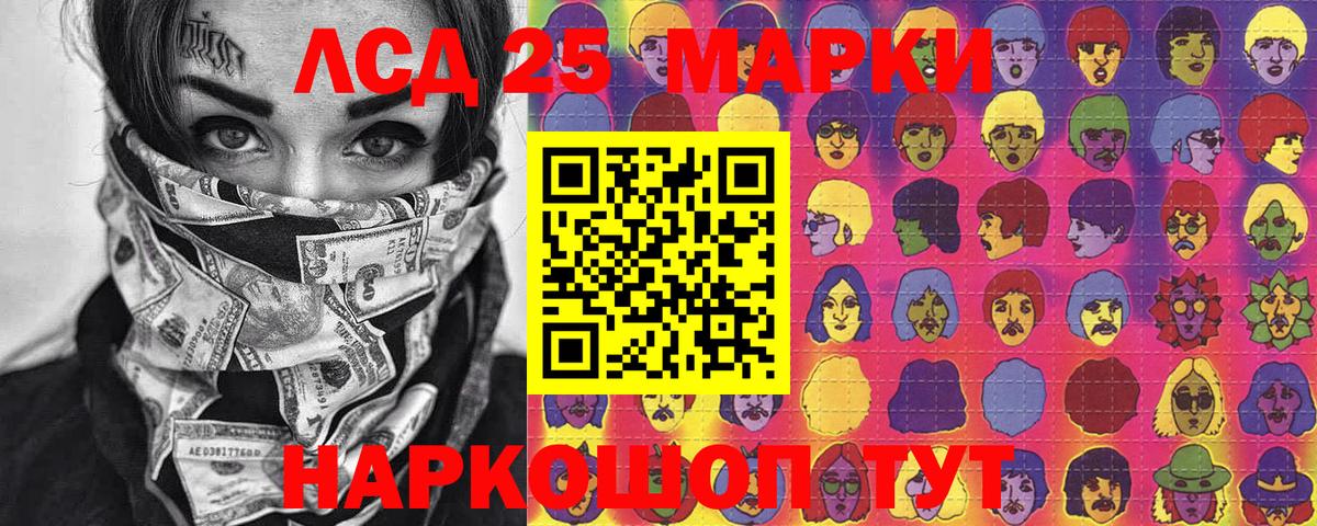 Абакан  Марки N-bome 1,8мг  Марки N-bome  Вход с VPN 