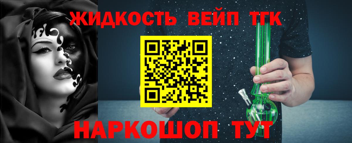 Абакан  Дистиллят ТГК вейп с тгк  Дистиллят ТГК THC oil  Вход с VPN 